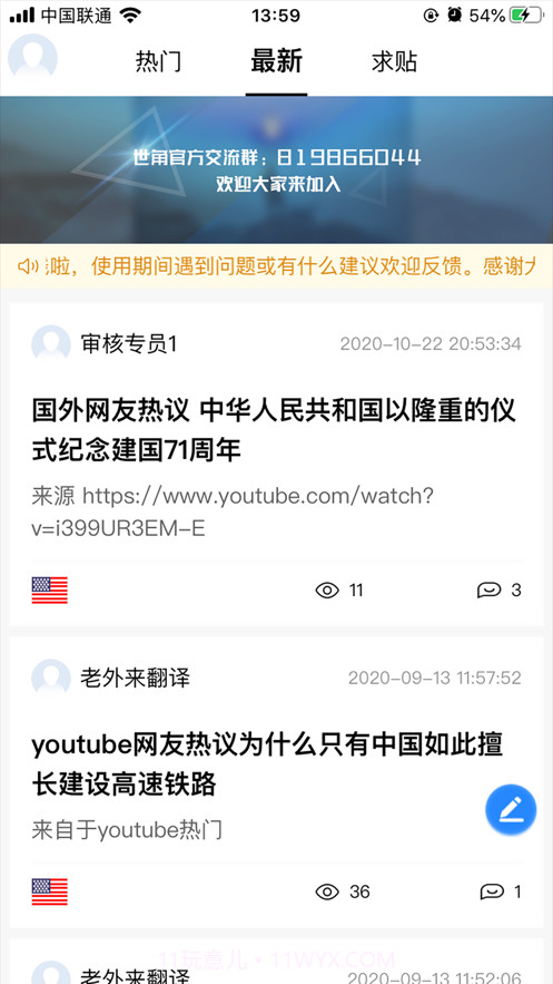 世角截图3