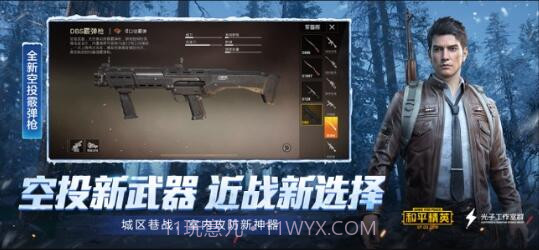 和平精英(原刺激战场)截图2 和平精英(原刺激战场)截图2