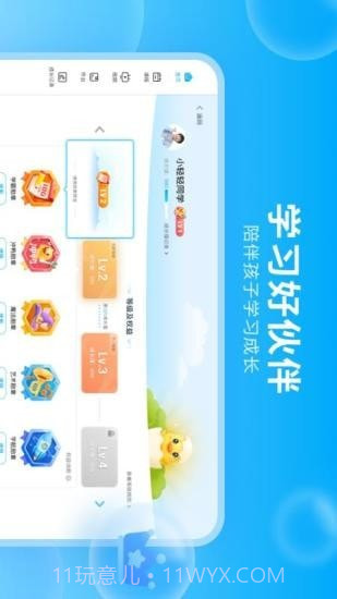 轻轻课堂学生端截图4 轻轻课堂学生端截图4