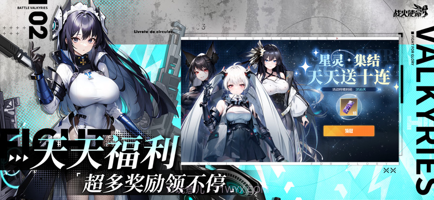 战火使命截图3 战火使命截图3