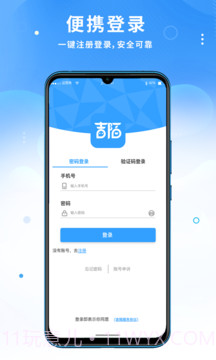 吉陌截图3 吉陌截图3
