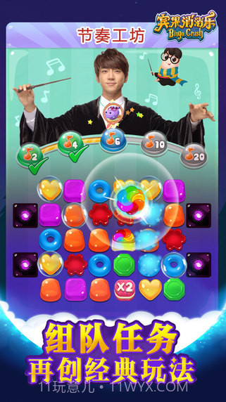 宾果消消乐(原糖果萌萌消)截图2 宾果消消乐(原糖果萌萌消)截图2