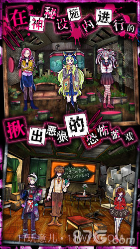 恶狼游戏中文版截图4 恶狼游戏中文版截图4