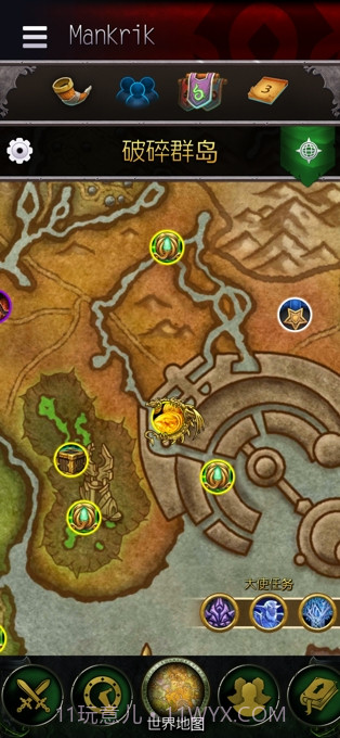 魔兽世界随身助手截图3 魔兽世界随身助手截图3