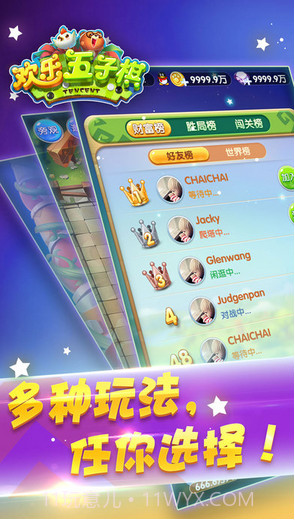 腾讯欢乐五子棋截图1 腾讯欢乐五子棋截图1