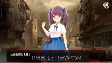 末日少女珍娜的生存日记截图4