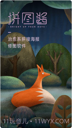 拼图酱截图1 拼图酱截图1