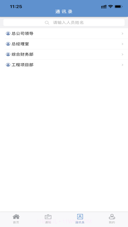 安可云办公截图5