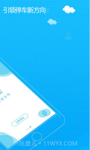 方向家(方向家电动车上牌app)V2.1.3 安卓截图3 方向家(方向家电动车上牌app)V2.1.3 安卓截图3