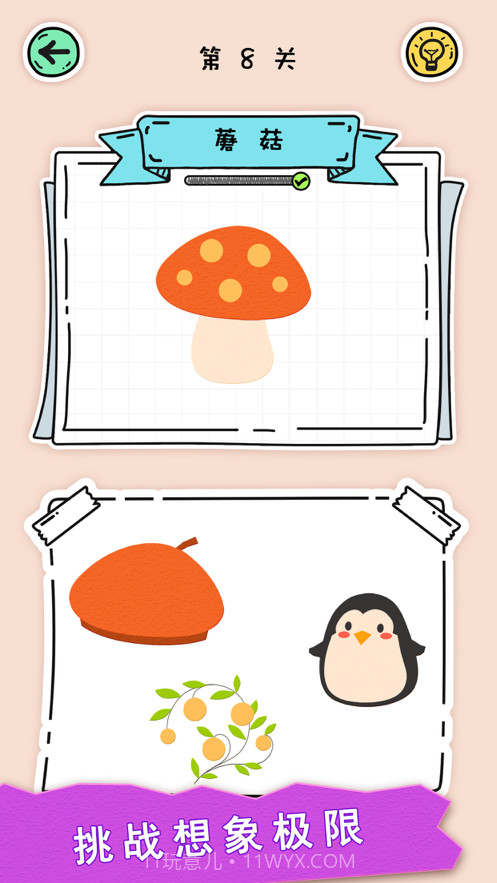 全民拼拼图截图5