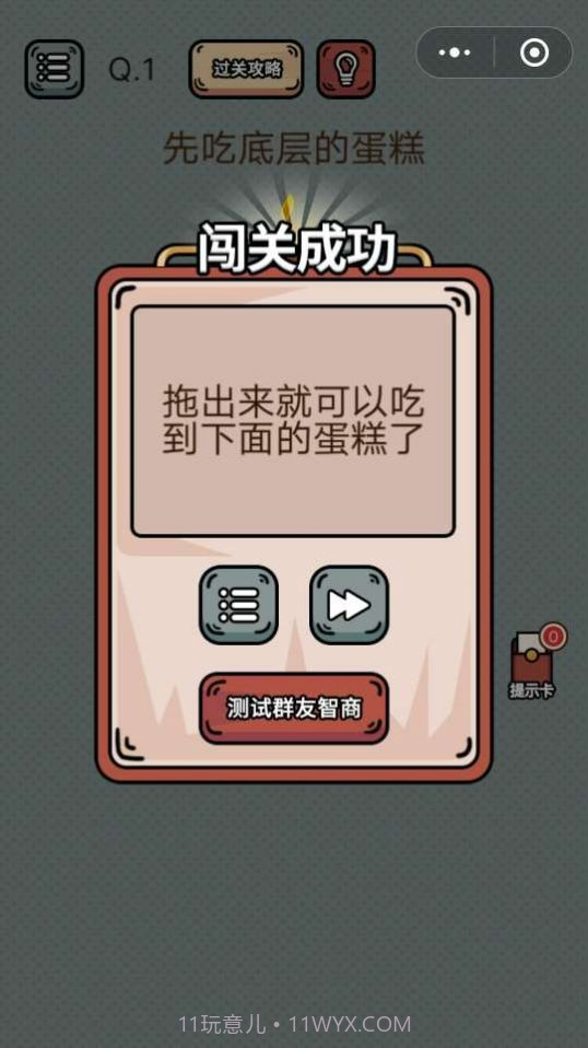 脑洞老司机截图2