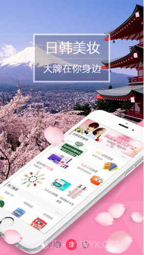 永辉全球购截图1 永辉全球购截图1