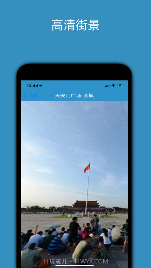 百斗星图截图7 百斗星图截图7