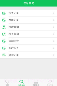 北京市密云区医院app免费截图1
