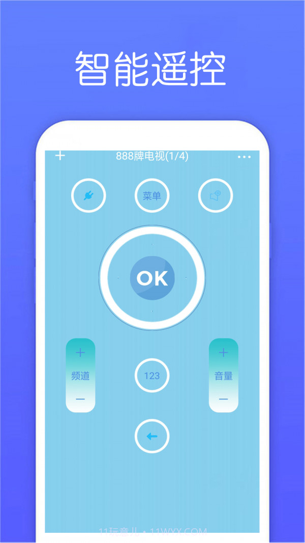 超能空调遥控器截图2 超能空调遥控器截图2