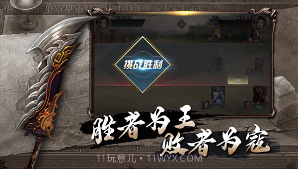 王者纷争截图2 王者纷争截图2