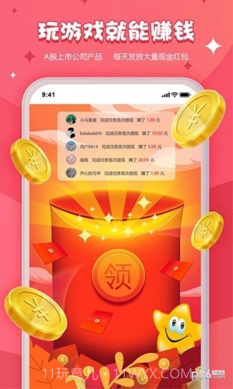 开心小游戏app截图4