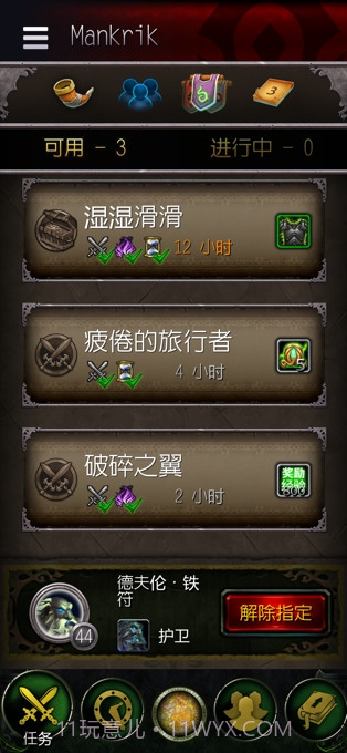 魔兽世界随身助手截图4 魔兽世界随身助手截图4