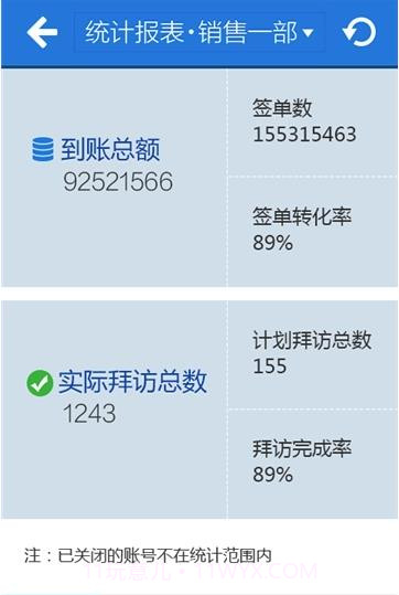 随行办公截图4 随行办公截图4