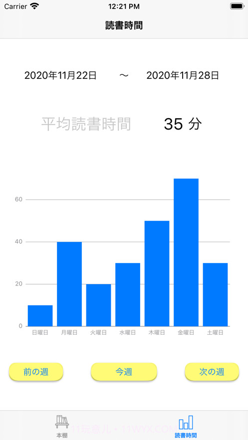 ReadingTime截图2 ReadingTime截图2