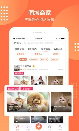 塘小狸截图4 塘小狸截图4