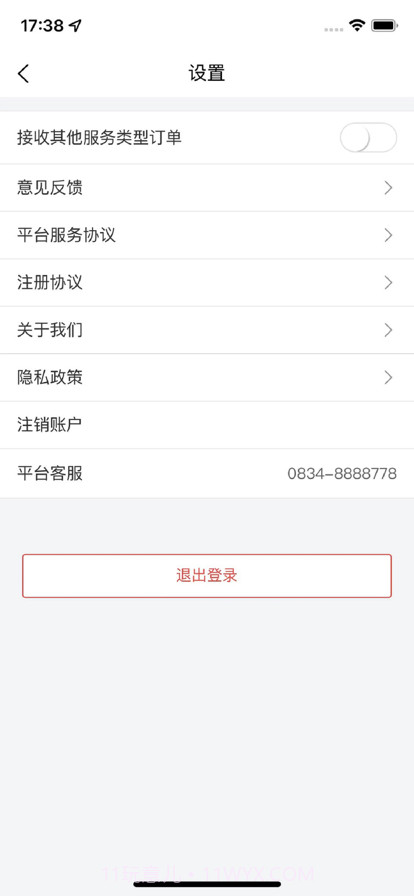 悦来月行司机端截图4