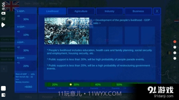 世界大战1914古代版截图2