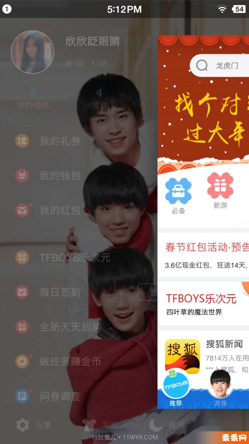 360手机助手截图1