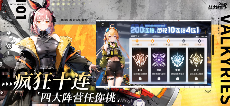 战火使命截图2 战火使命截图2