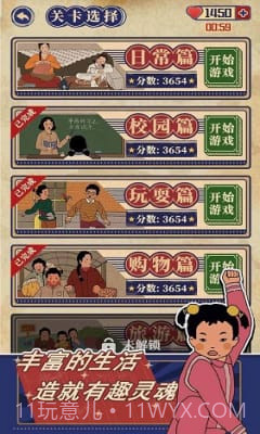 王蓝莓的幸福生活截图2 王蓝莓的幸福生活截图2