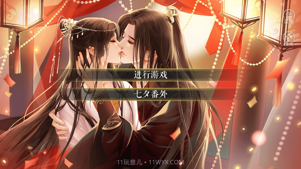 盛世长公主截图2