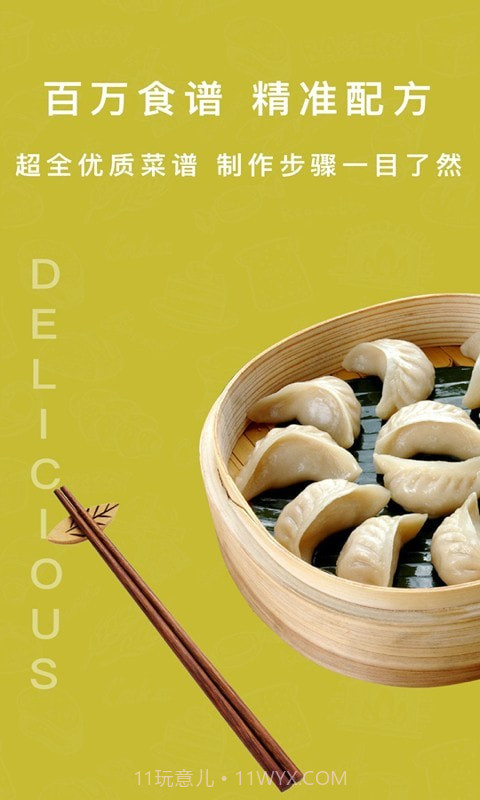 懒人下厨房菜谱截图1 懒人下厨房菜谱截图1