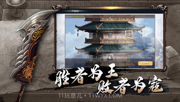 王者纷争截图1 王者纷争截图1
