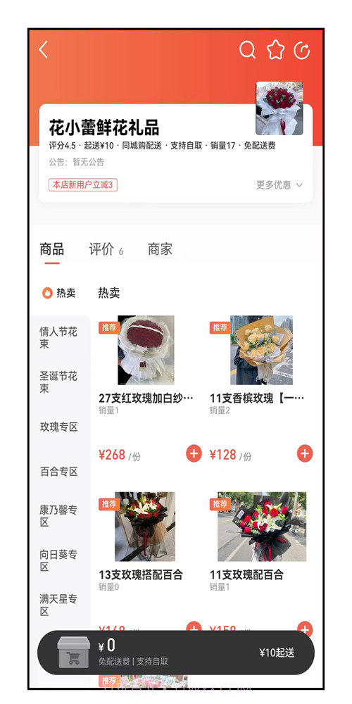 木里图同城购截图2 木里图同城购截图2