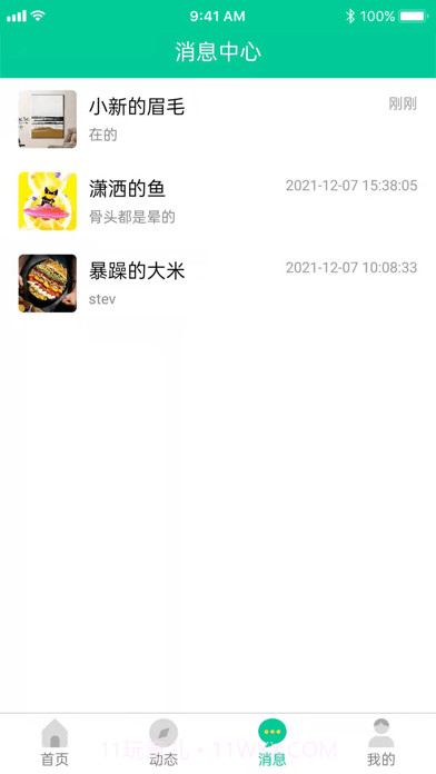 短腿熊旅行截图3