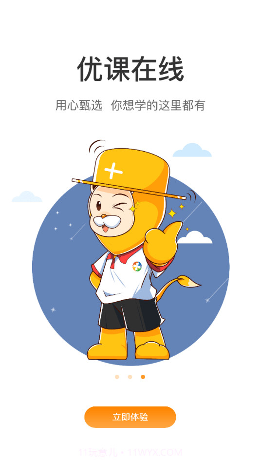 润德教育截图3 润德教育截图3