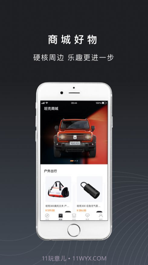 坦克TANK截图1 坦克TANK截图1