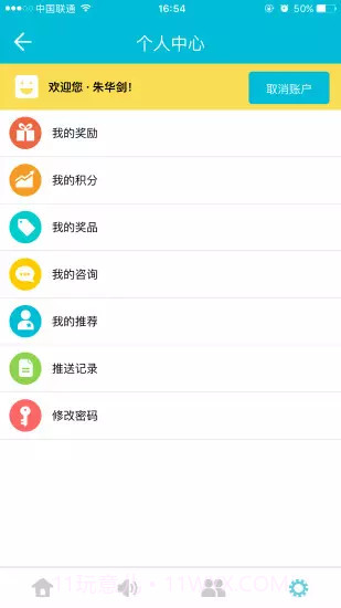 友推截图3
