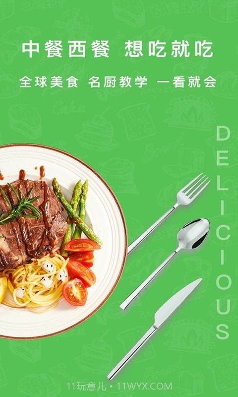 懒人下厨房菜谱截图2 懒人下厨房菜谱截图2