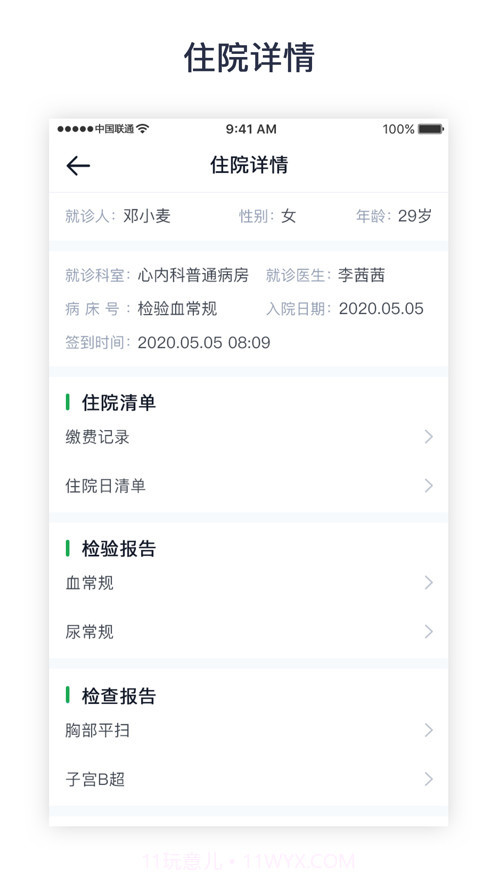 南方医科大学珠江医院截图5 南方医科大学珠江医院截图5