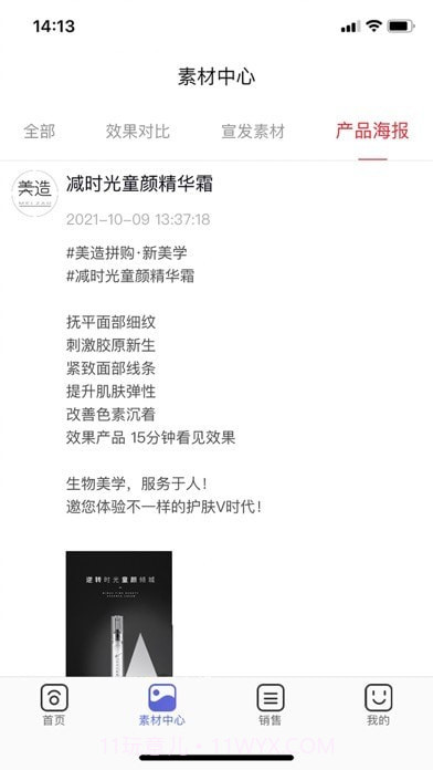 美造直购截图2 美造直购截图2