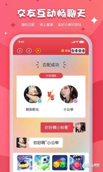 开心小游戏app截图3