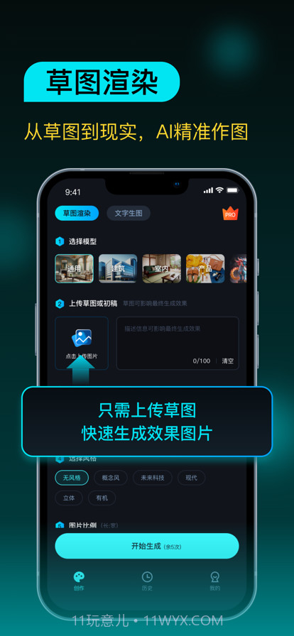 AI设计师截图1 AI设计师截图1