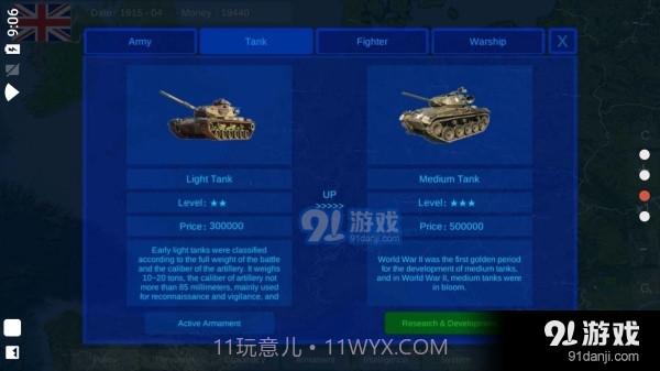 世界大战1914古代版截图1