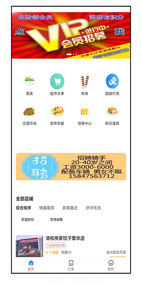 木里图同城购截图1 木里图同城购截图1