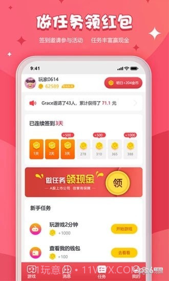 开心小游戏app截图1