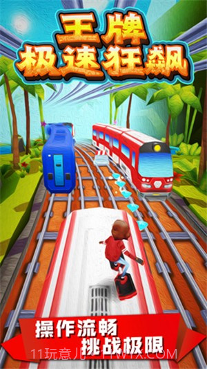 王牌极速狂飙截图5 王牌极速狂飙截图5