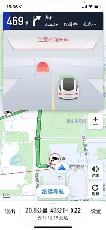 车路协同智能截图4