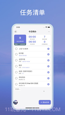 NowDo番茄钟截图3