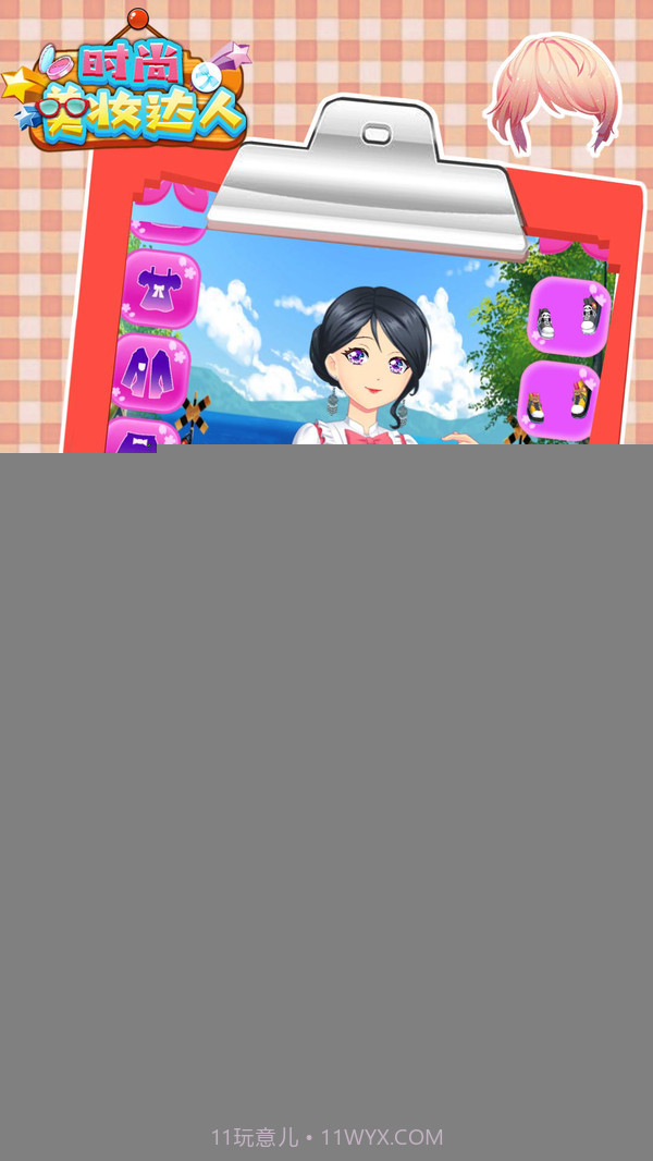 时尚美妆达人截图3